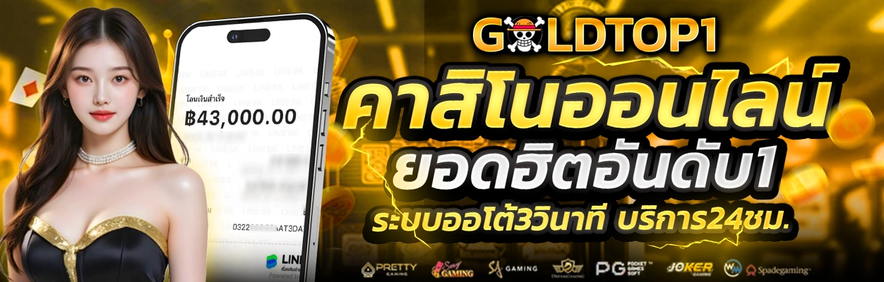 goldtop1